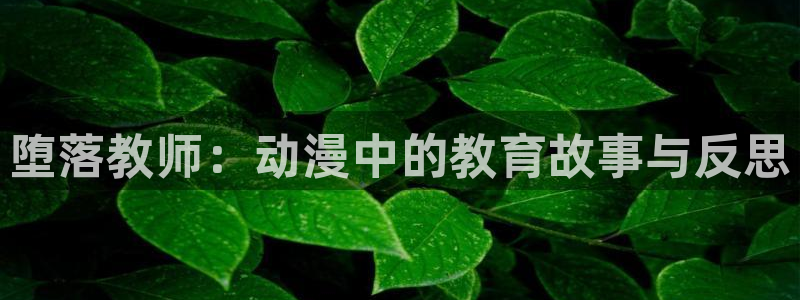 韩国漫画平台kakaopage