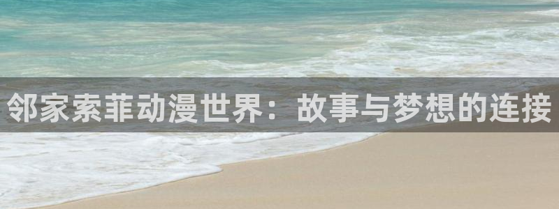 age动漫专注动漫的门户网站