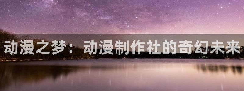 age动漫下载网
