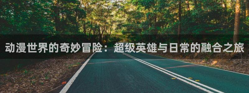 age动漫专注动漫的门户网站