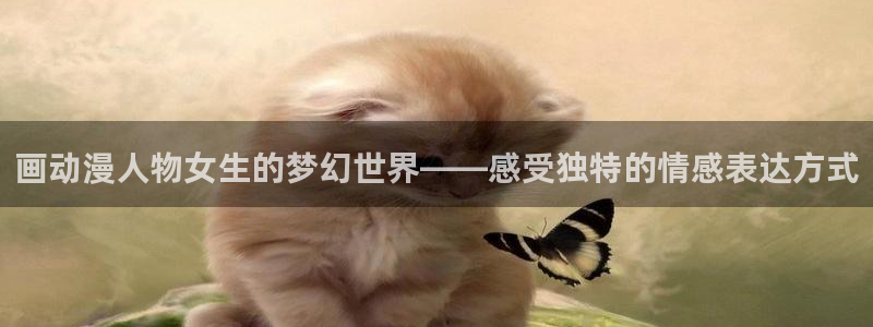 age动漫官网版入口