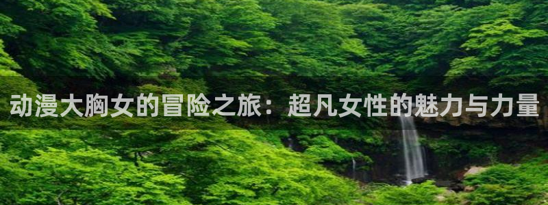 在线动画动漫下载age动漫
