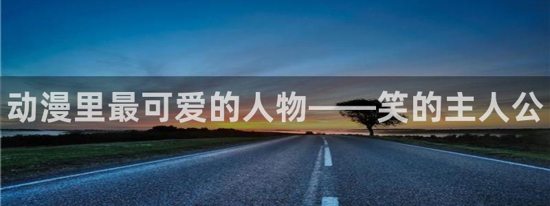 下载age动漫