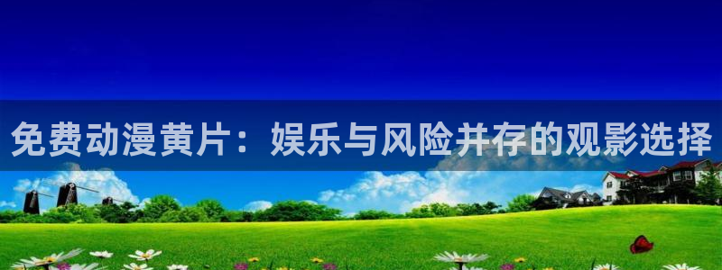 age动漫专注动漫的门户网站