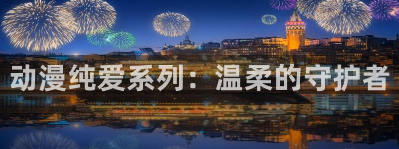 age漫画网