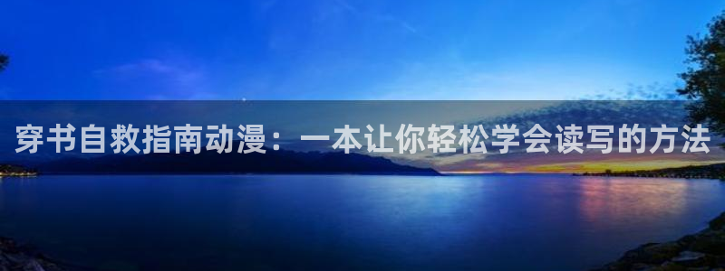 age动漫官网樱花动漫