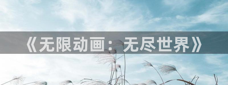 下载age动漫