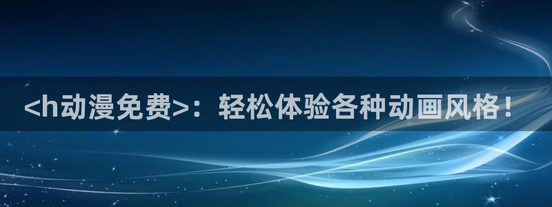age动漫网上看