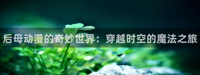 age樱花动漫